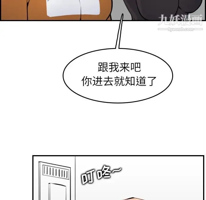 妈妈是女大学生 第4话 第79页