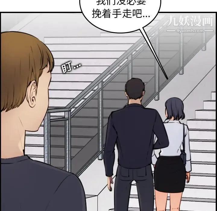 妈妈是女大学生 第4话 第60页