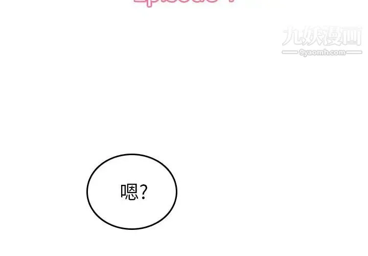 妈妈是女大学生 第4话 第3页