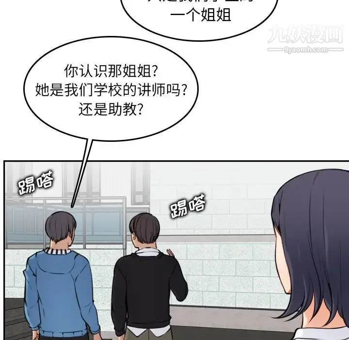 妈妈是女大学生 第4话 第24页