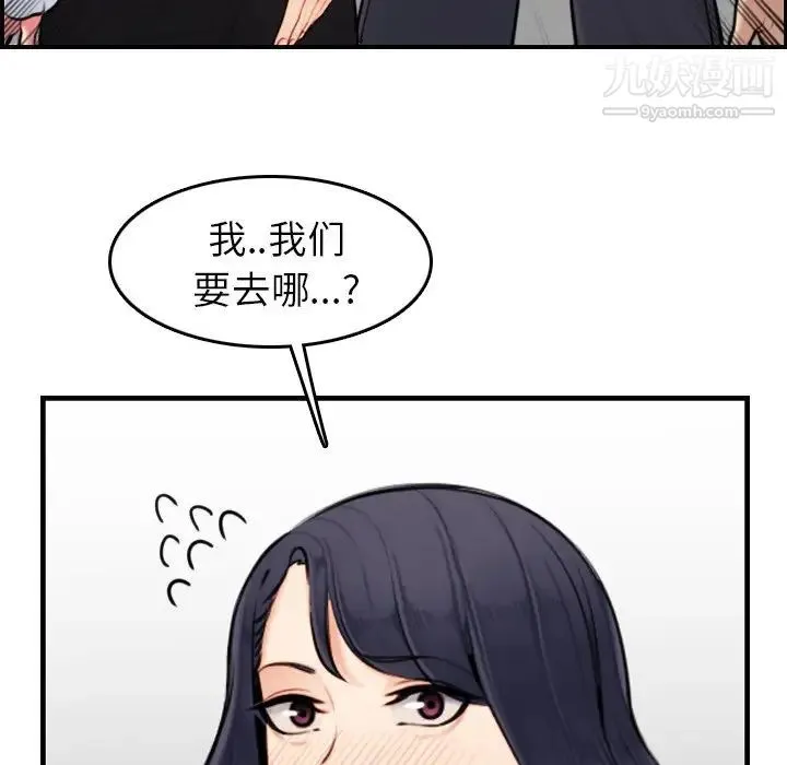 妈妈是女大学生 第4话 第56页