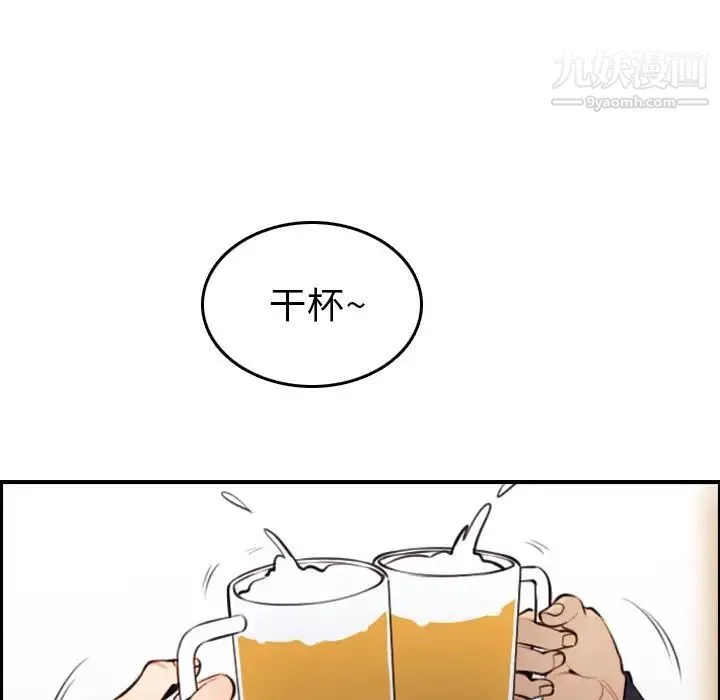 妈妈是女大学生 第4话 第113页