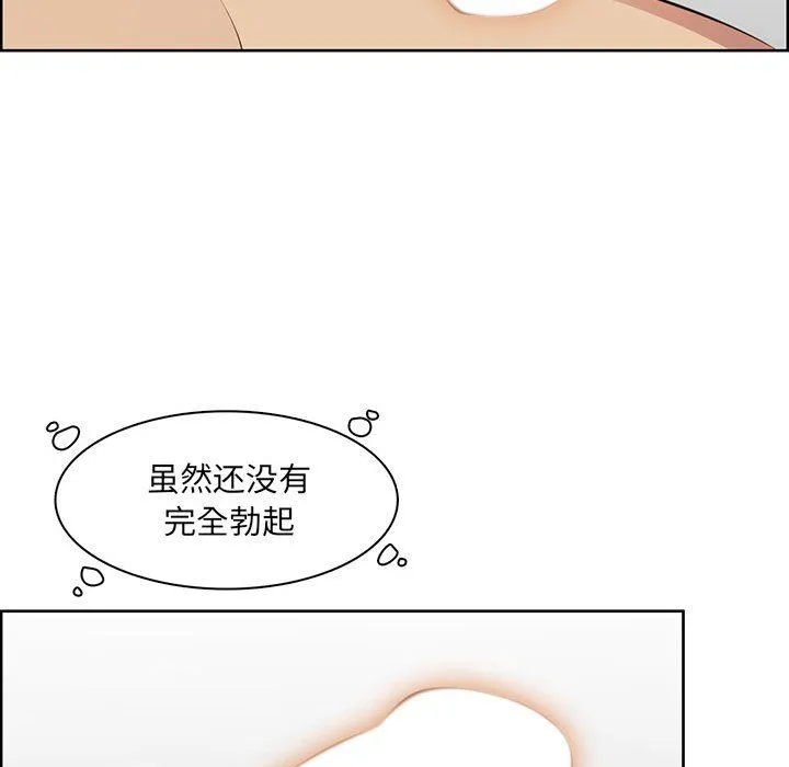 妈妈是女大学生 第128话 第65页