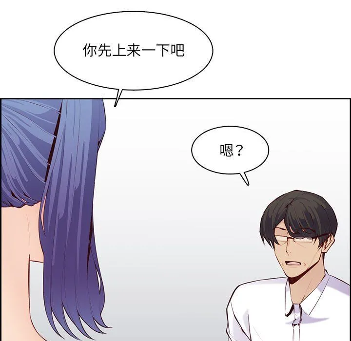 妈妈是女大学生 第128话 第15页
