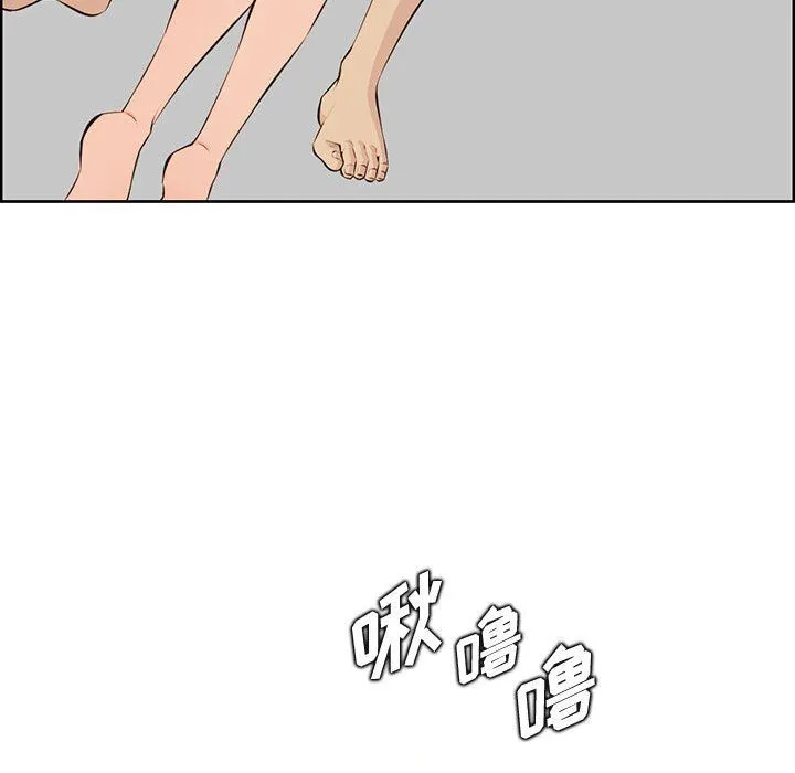 妈妈是女大学生 第128话 第53页