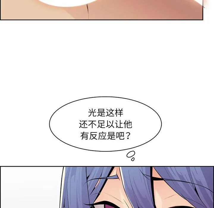 妈妈是女大学生 第128话 第39页