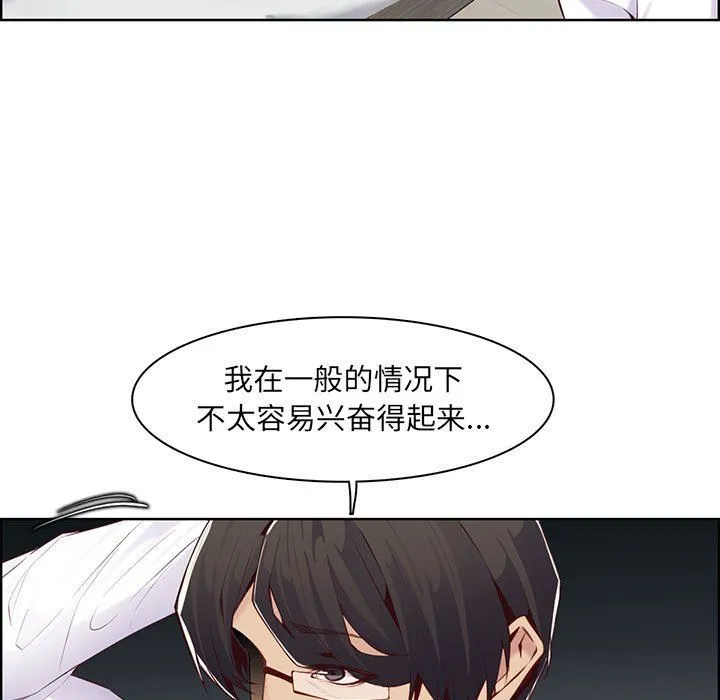 妈妈是女大学生 第128话 第7页