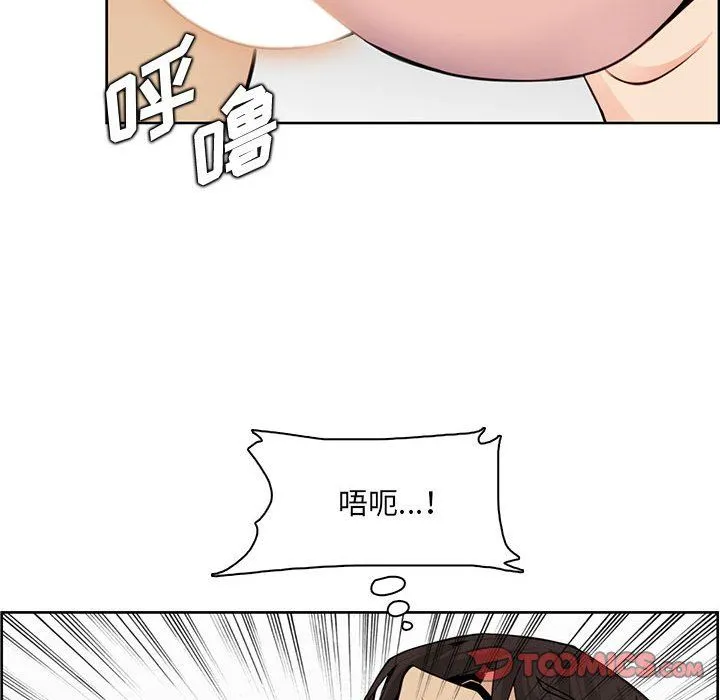 妈妈是女大学生 第128话 第56页