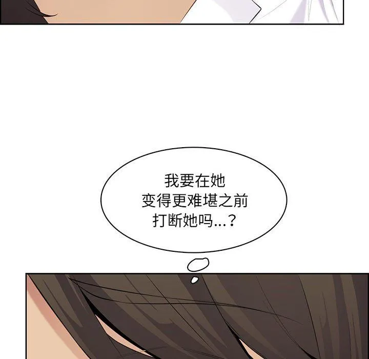 妈妈是女大学生 第128话 第42页