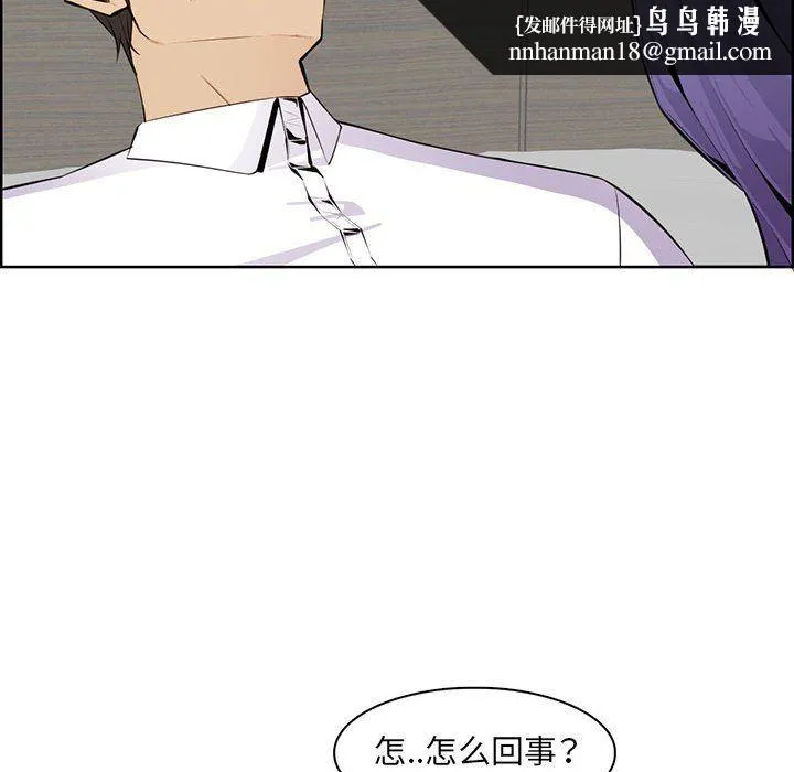 妈妈是女大学生 第128话 第51页