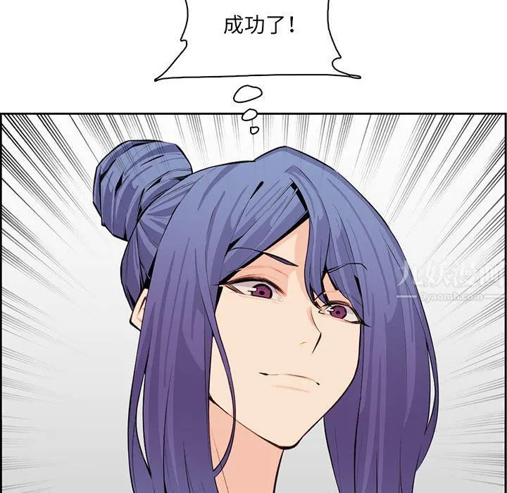 妈妈是女大学生 第128话 第85页