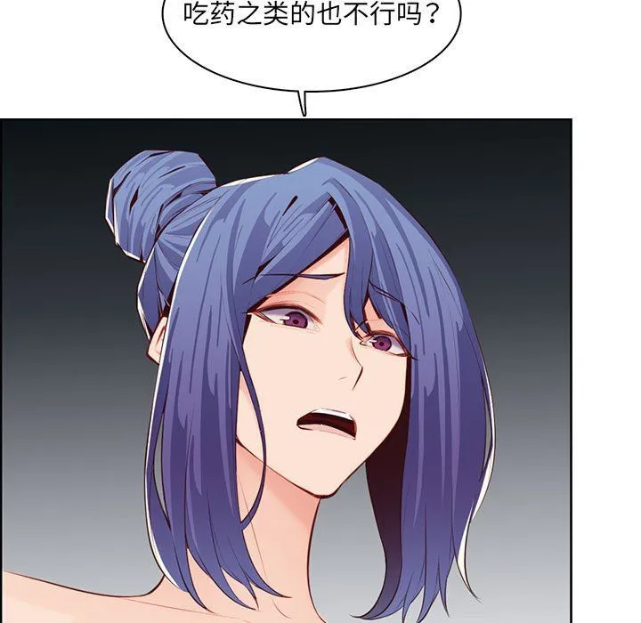 妈妈是女大学生 第128话 第9页