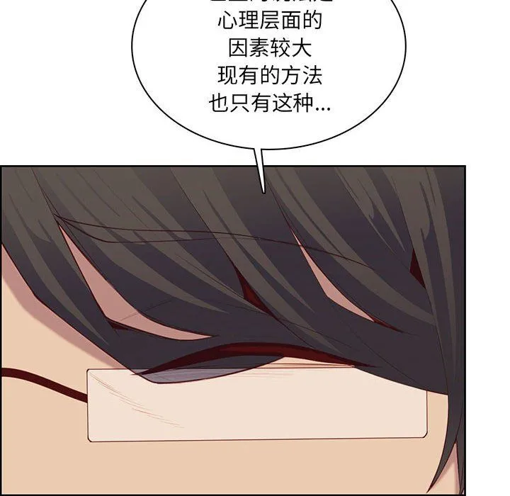 妈妈是女大学生 第128话 第12页