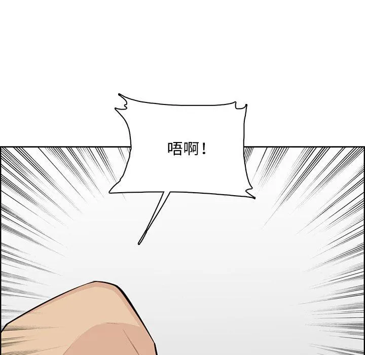 妈妈是女大学生 第128话 第91页