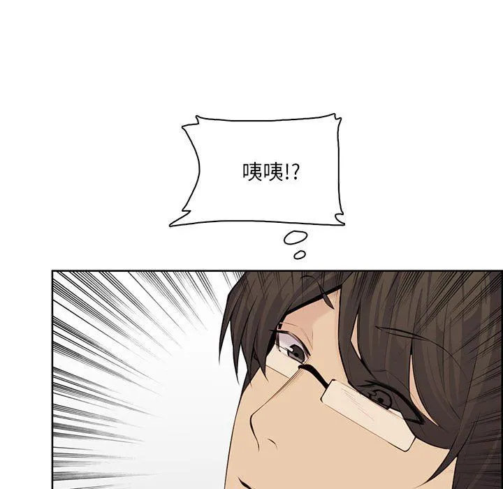 妈妈是女大学生 第128话 第45页