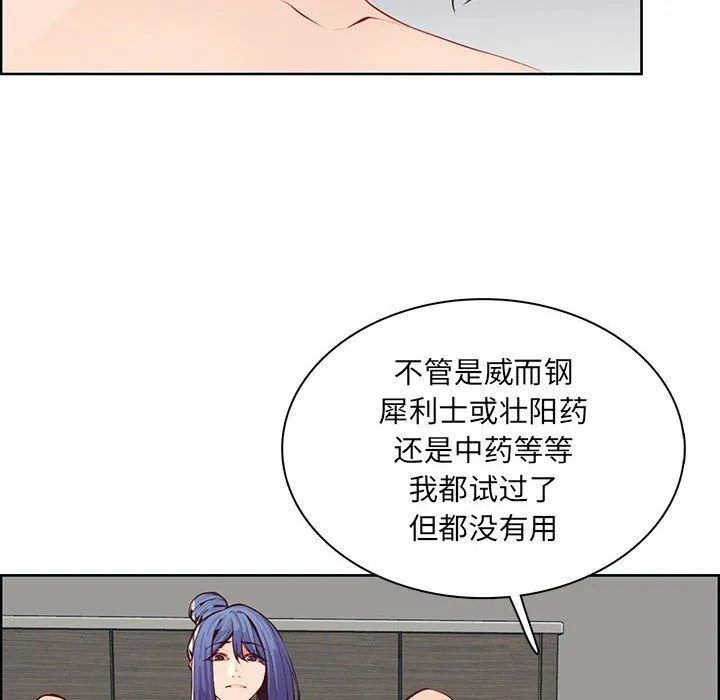 妈妈是女大学生 第128话 第10页
