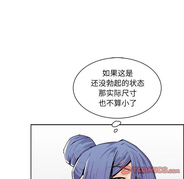 妈妈是女大学生 第128话 第26页