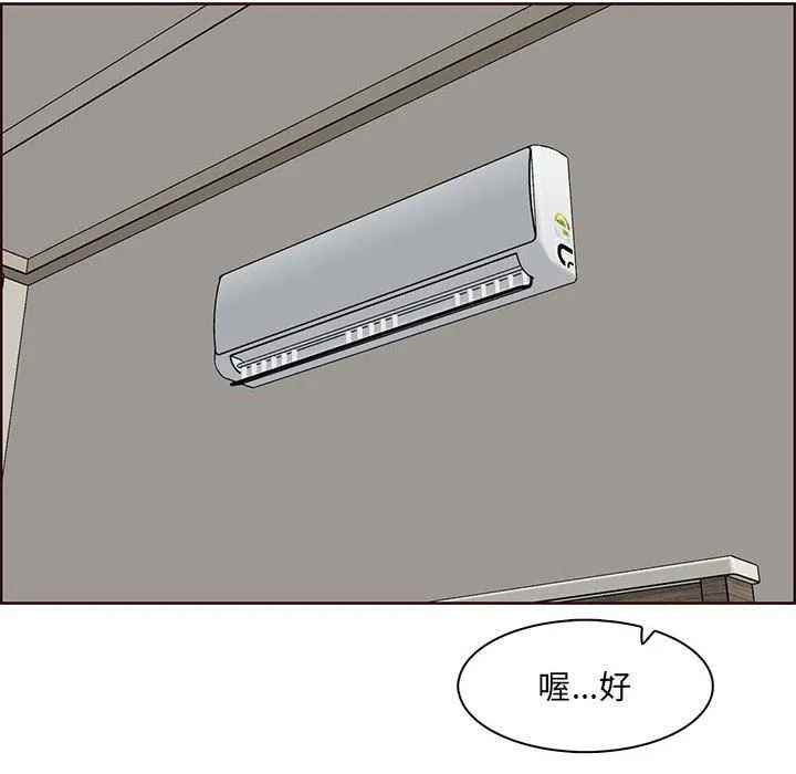 妈妈是女大学生 第128话 第22页