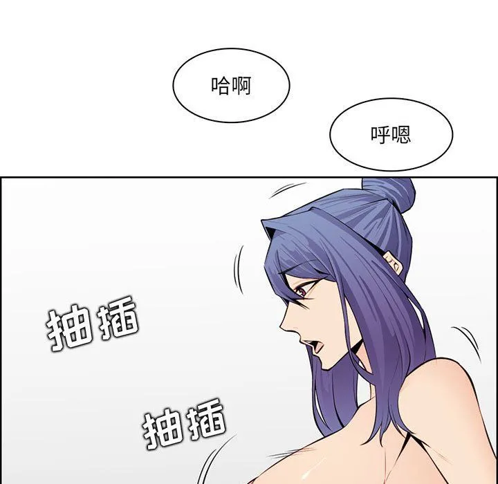 妈妈是女大学生 第128话 第87页