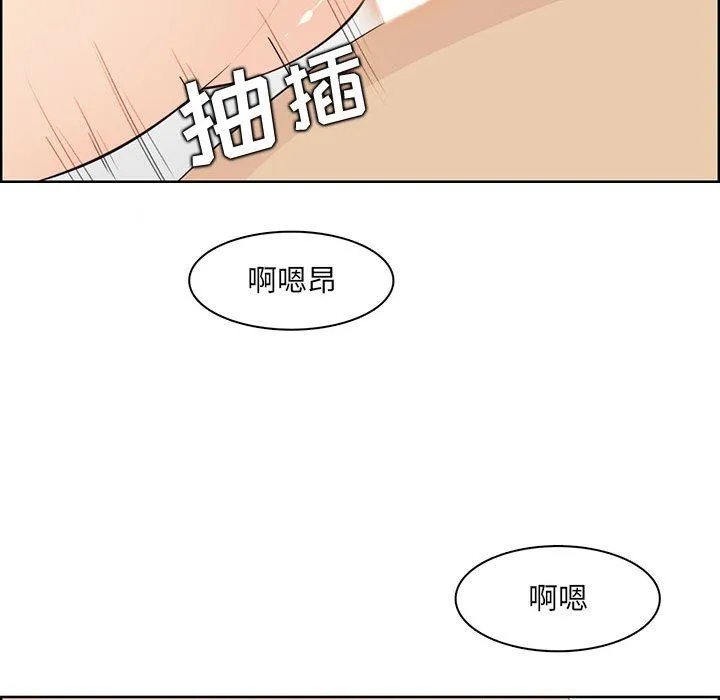 妈妈是女大学生 第128话 第81页