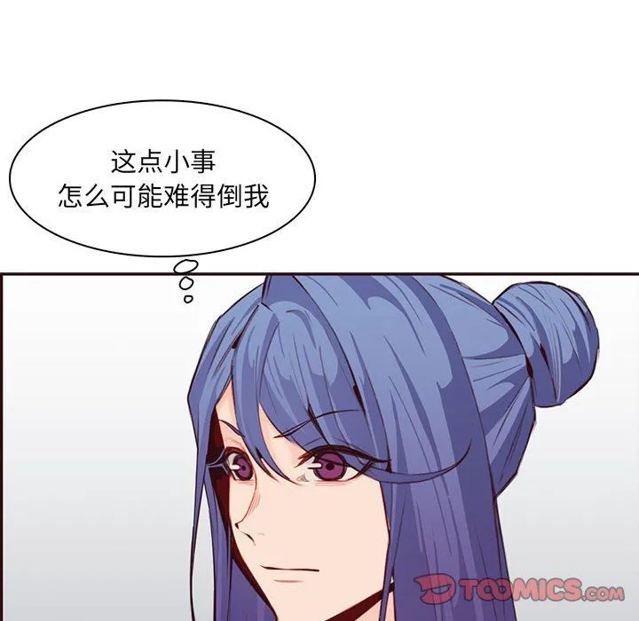妈妈是女大学生 第128话 第20页