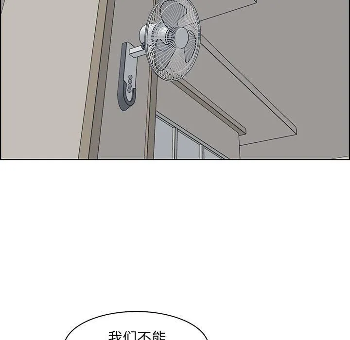 妈妈是女大学生 第128话 第5页