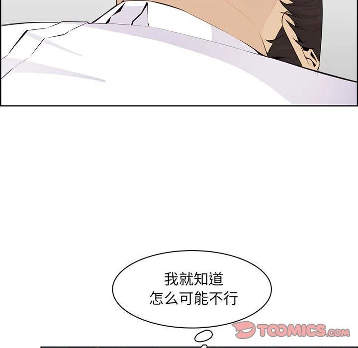 妈妈是女大学生 第128话 第62页