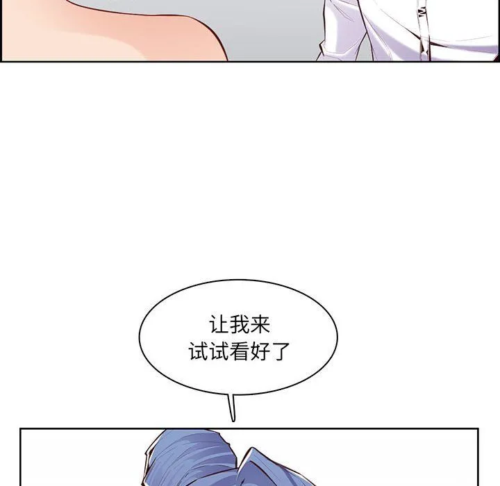 妈妈是女大学生 第128话 第16页