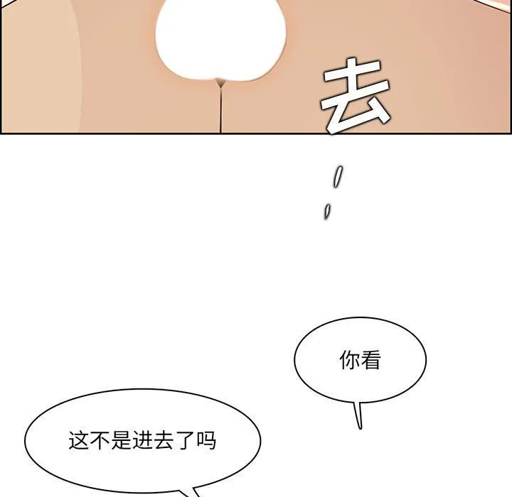 妈妈是女大学生 第128话 第71页