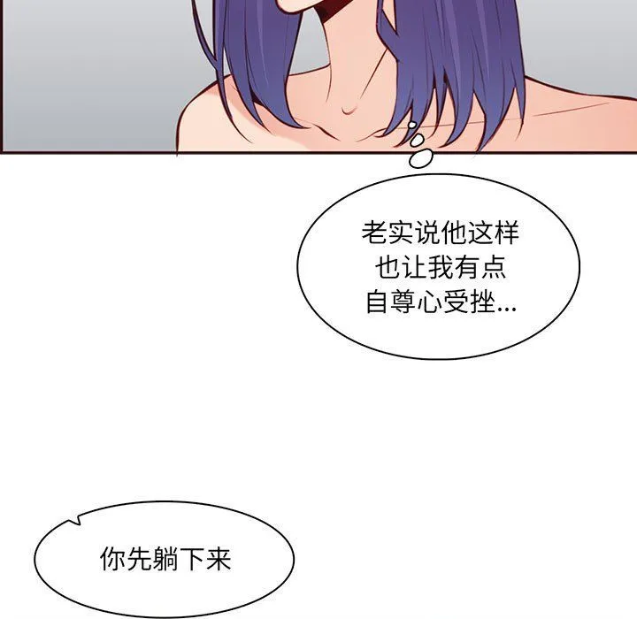 妈妈是女大学生 第128话 第21页