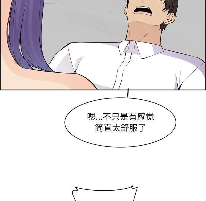 妈妈是女大学生 第128话 第84页