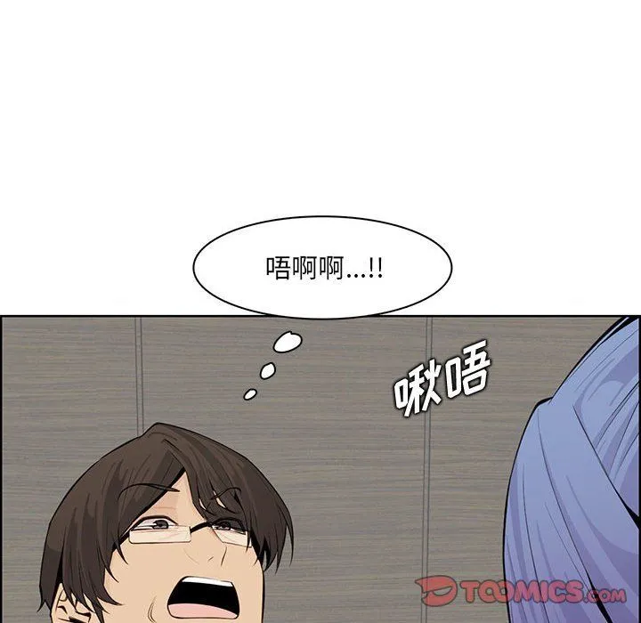 妈妈是女大学生 第128话 第50页