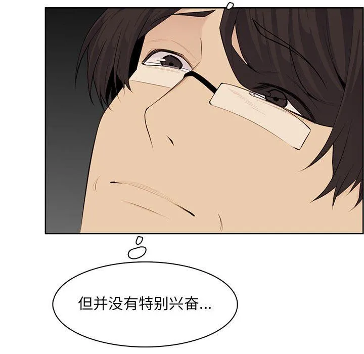 妈妈是女大学生 第128话 第37页