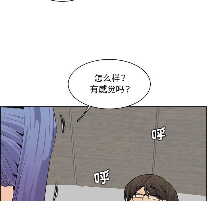妈妈是女大学生 第128话 第83页