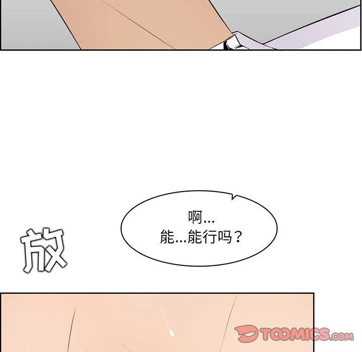 妈妈是女大学生 第128话 第68页