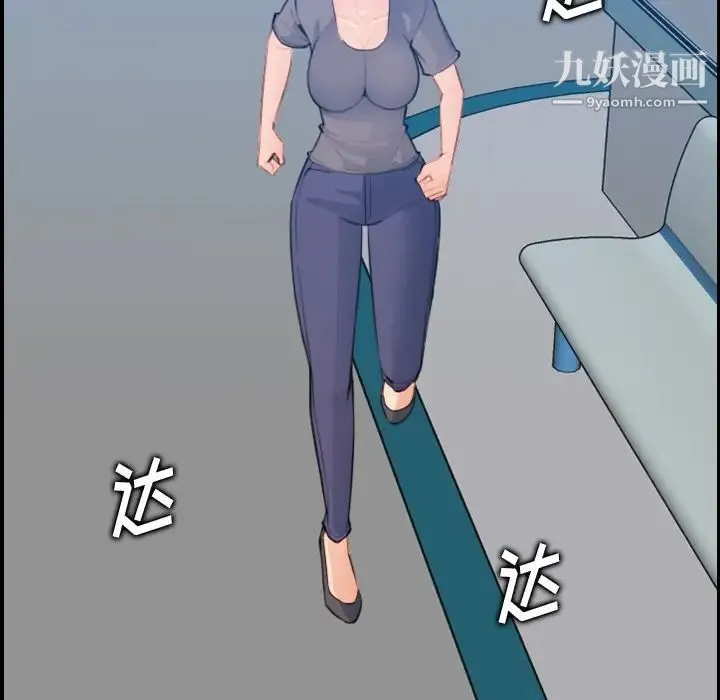 妈妈是女大学生 第17话 第46页