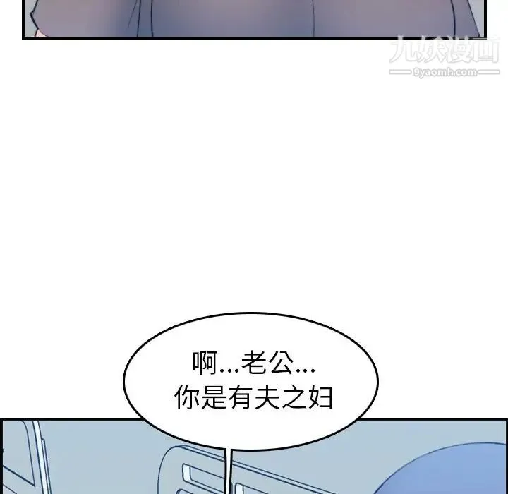 妈妈是女大学生 第17话 第102页