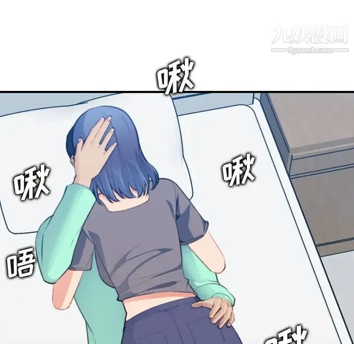 妈妈是女大学生 第17话 第122页