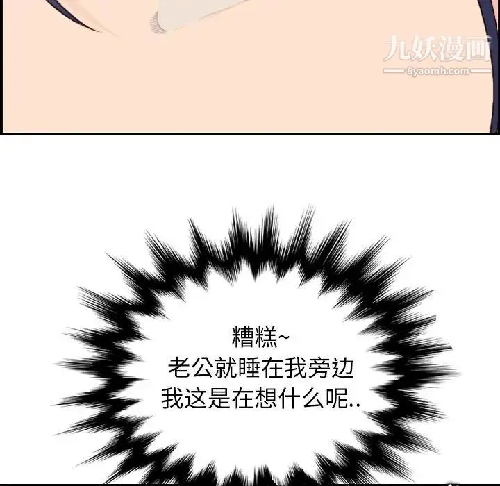 妈妈是女大学生 第17话 第20页