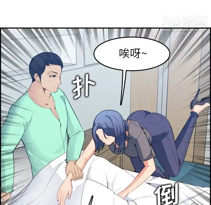 妈妈是女大学生 第17话 第114页