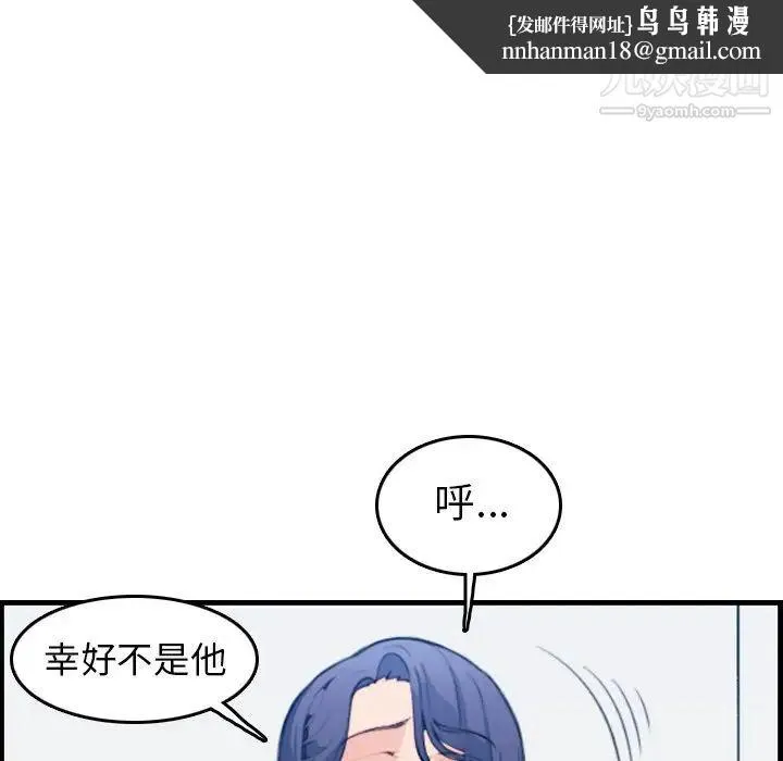 妈妈是女大学生 第17话 第63页