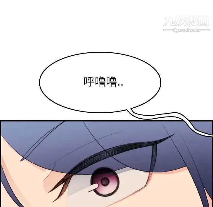 妈妈是女大学生 第17话 第19页