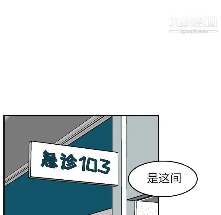 妈妈是女大学生 第17话 第49页