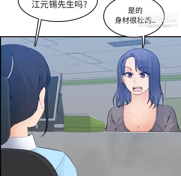 妈妈是女大学生 第17话 第41页