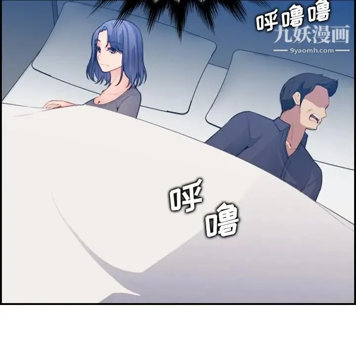 妈妈是女大学生 第17话 第21页