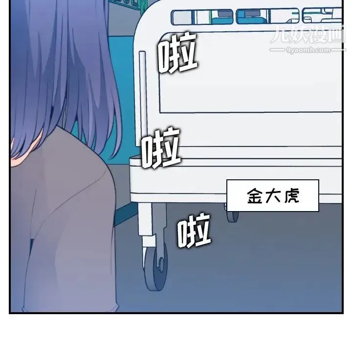 妈妈是女大学生 第17话 第62页