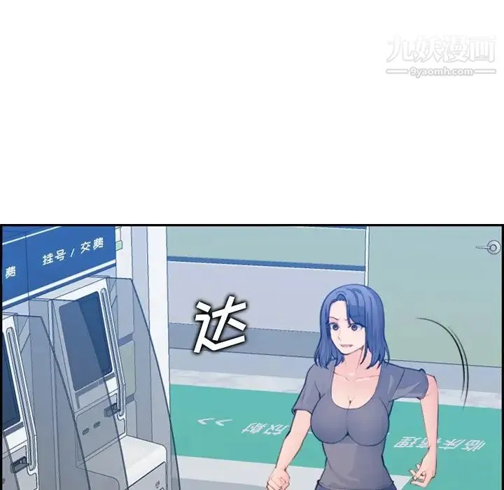 妈妈是女大学生 第17话 第35页