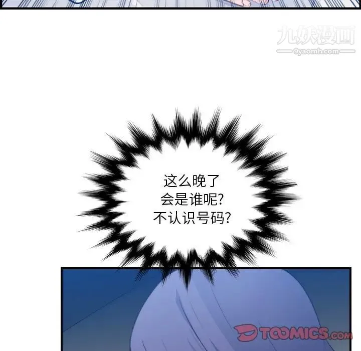 妈妈是女大学生 第17话 第24页