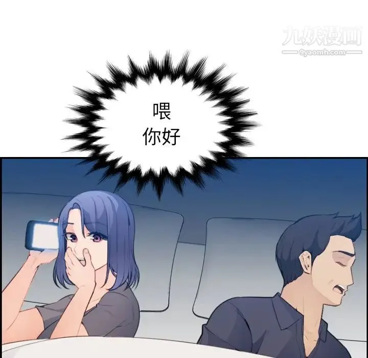 妈妈是女大学生 第17话 第26页