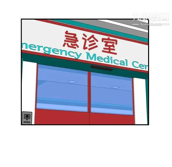 妈妈是女大学生 第17话 第34页